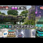 【ドラクエウォークLive】ドラゴンボールコラボイベント追い込み 羽生市さんぽ【ツイキャス同時配信】