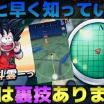 【ドラクエウォーク】孫悟空モードがちょっと便利になる裏技を偶然にも発見してしまった…。もうイベント終わるけど。