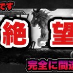 【ドラクエウォーク】完全に間違えました