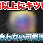 【ドラクエウォーク】想像以上にヤバいかも！？