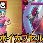 【ドラクエウォーク】ホイポイカプセルガチャが来るので作戦会議！評価と気になるガチャ優先度！