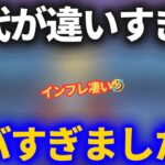 【ドラクエウォーク】忘れ物を取りにとあるコンテンツをやったらヤバすぎました