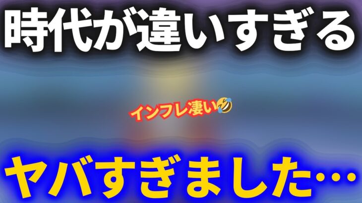 【ドラクエウォーク】忘れ物を取りにとあるコンテンツをやったらヤバすぎました