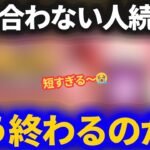【ドラクエウォーク】間に合わない人続出！？もう終わってしまうなんて……