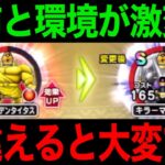 この優先度間違えないでください。時代は変わっています【ドラクエウォーク】【ドラゴンクエストウォーク】