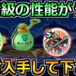 【ドラクエウォーク】ゴールデンウォークイベントでやるべきこと！新アイテムも来てるぞ！