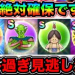 【ドラクエウォーク】見逃し注意です。今回のイベントマジで心の数が多すぎいいいい（喜）