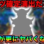 【ドラクエウォーク】これ激アツ展開確定演出でしょ。魔刃がさらに強くなってしまうんだがwww
