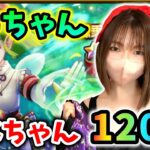 今後の可能性を信じてケキちゃん欲しい！ひなちゃん渾身の120連！【ドラクエウォーク_vol.413】