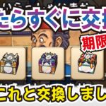 【ドラクエウォーク】#1266・５月２０日まで忘れずに回収！５ ５周年メダル交換のお勧めは？この動画を見たらすぐに交換をお勧め☆「ふぉーくちゃんねる」