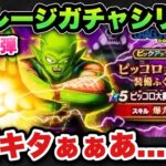 【ドラクエウォーク】まさかの武器キタ！マイレージガチャシリーズ第143弾！