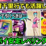 【ドラクエウォーク】#148 結局アノ武器が活躍してしまう……