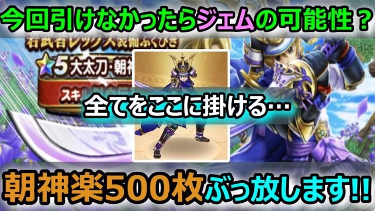 【ドラクエウォーク】#156 とんでもない事が起きた…