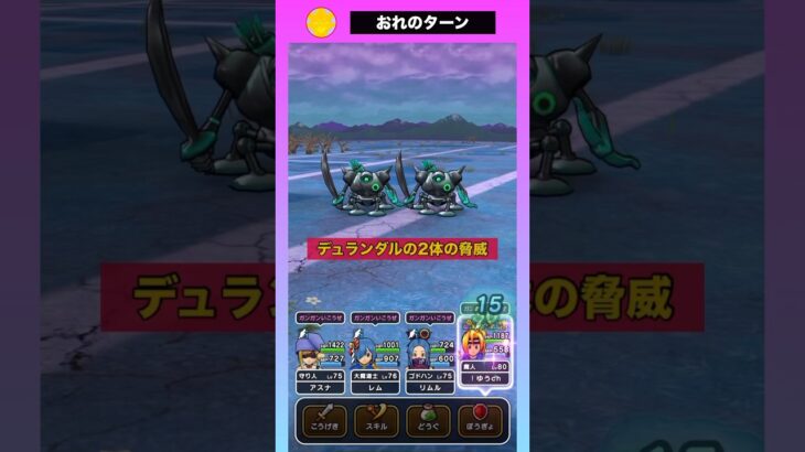 手抜きコラボ④デュランダル2体の脅威！ #ドラクエウォーク #デュランダル #遊戯王