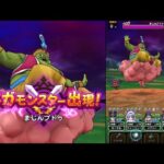 メガモン まじんブドゥ 魔刃で2ターン攻略 【ドラクエウォーク】