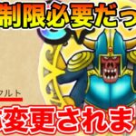 【ドラクエウォーク】イベント2章追加!! ガチャ券配布無し・・・ボンファ無念のスキル名変更へ!!【DQW】