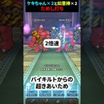 【ドラクエウォーク】ケキちゃん２本と如意棒２本で試し打ち！バイキルト２回【ドラゴンクエストウォーク】2025年5月20日