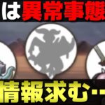 【ドラクエウォーク】もうそろそろ3週間…。どなたか情報持っておりましたら共有お願い致します。