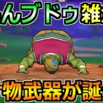 【ドラクエウォーク】まじんブトゥのガチ攻略法！セミオート3ターンで終了の楽々編成！
