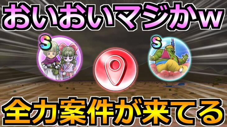 【ドラクエウォーク】まじんブドゥなどイベント3章でやるべきこと！最高の性能キタ！