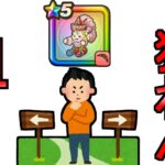 【ドラクエウォーク】ケキちゃん 迷う理由5選 狙うか保留か【ガチャ】【初心者】【攻略】【DQW】