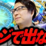 【帰ってきた！？】これはまさかの…〇〇期…｜若武者レックス装備「大太刀・朝神楽」夫婦60連【【ドラクエウォーク】