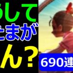 【ドラクエウォーク】運営さん不具合見つけました!!【ブルマガチャ690連目～】