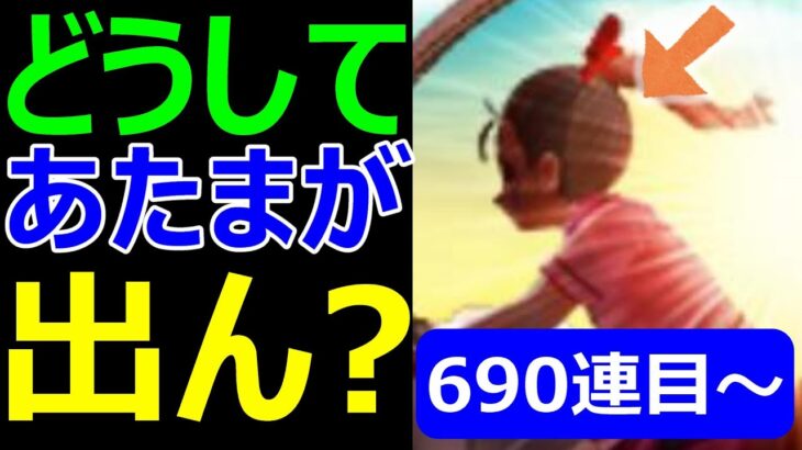 【ドラクエウォーク】運営さん不具合見つけました!!【ブルマガチャ690連目～】