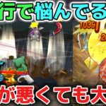 【ドラクエウォーク】千里行の周回効率が悪くて悩んでいる方へ！今は絶対にムカついてガチャ引くのは気をつけましょう！【DQウォーク】