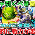 【ドラクエウォーク】朝神楽ガチャ引くべき優先順位について！圧倒的にコスパ最強の攻略武器なので最後まで狙いましょう！【DQウォーク】