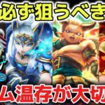 【ドラクエウォーク】今後必ず狙うべき武器について！朝神楽も欲しいけど今後の必須級武器に全力でジェム温存がオススメです！【DQウォーク】