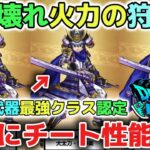 【ドラクエウォーク】朝神楽のぶっ壊れ火力すぎて最強の狩り武器です！今後のレベル上げ周回最強武器なので全力で狙う価値があります！【DQウォーク】