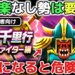 【ドラクエウォーク】緊急※朝神楽なし勢に届いて欲しいです！ムカついてガチャの深追いにはご注意して下さい！優先すべきはドラクエの日一択で大丈夫です！【DQウォーク】