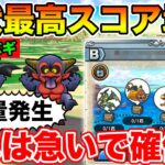 【ドラクエウォーク】現状最高スコアの周回地図爆誕!! これは急いで確保を!!【DQW】