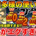 【ドラクエウォーク】狩り・即死・置き性能…多種多様の使い方!! 朝神楽の火力がヤバすぎた!!【DQW】