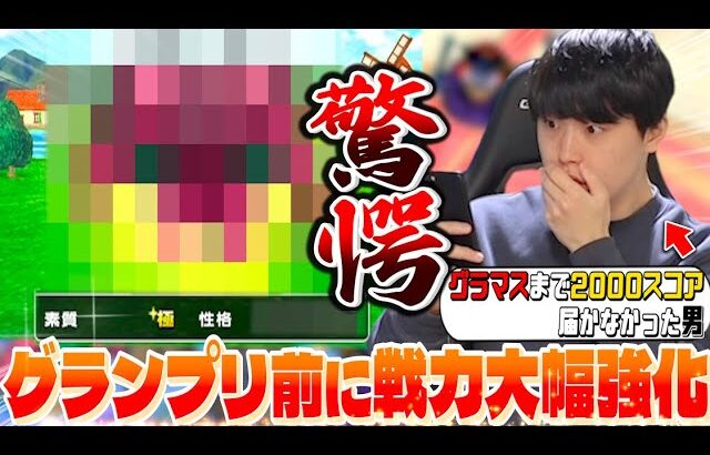 【ドラクエウォーク】戦力大幅強化‼︎モンスターグランプリ前に〇〇の極が仲間になった！！！！【なかまモンスター】【仲間モンスター】【DQW】