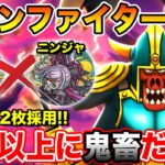 【ドラクエウォーク】ボーンファイター千里行開幕!! 想像以上に鬼畜…複数ニンジャがかなり活きます!!【DQW】