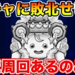 【ドラクエウォーク】初日ガチャに敗北…まだまだ諦めない次のマイレに向けて周回です!!【DQW】