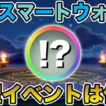 【ドラクエウォーク】明日は遂にスマートウォーク!! 百式片付けて準備完璧で迎えます!!【DQW】