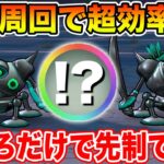 【ドラクエウォーク】こころだけでほぼ先制を取る方法＆竪琴用パーティであのスキルが大活躍します!!【DQW】