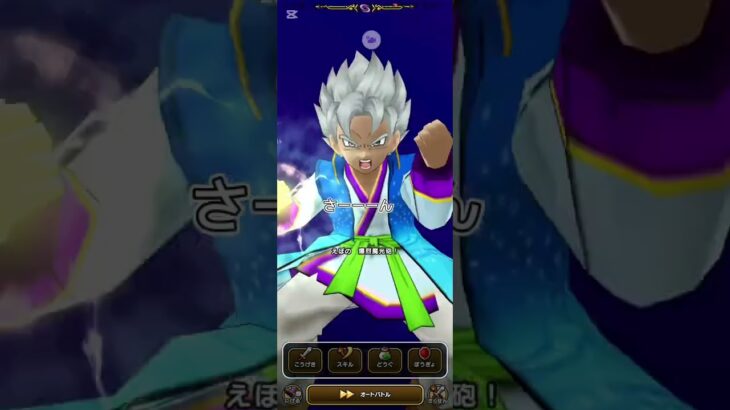 【DQW】【ドラクエウォーク】警告デュラン・遭遇すれば最後！全滅　し　ま　す
