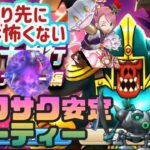 【DQW】【ドラクエウォーク】朝神楽なくても魔人と肉球が強い！サクサクえぼパーで先制２日で覚醒できちゃいました！