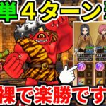 ドラクエウォーク【高難度】あかおにまる まじんブドゥ まじんの恩返し【ドラゴンクエストウォーク】【DQW】【 DQウォーク】【初心者】【ゴールデンウィーク2025 思い出の冒険旅行】