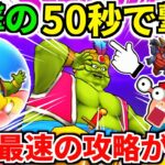 まじんブドゥ 攻略 弱点【魔人ブドゥ】【ドラクエウォーク】【ドラゴンクエストウォーク】【DQW】【DQウォーク】【ウォーク】【ケキちゃん】【朝神楽】【初心者】【メガモン】