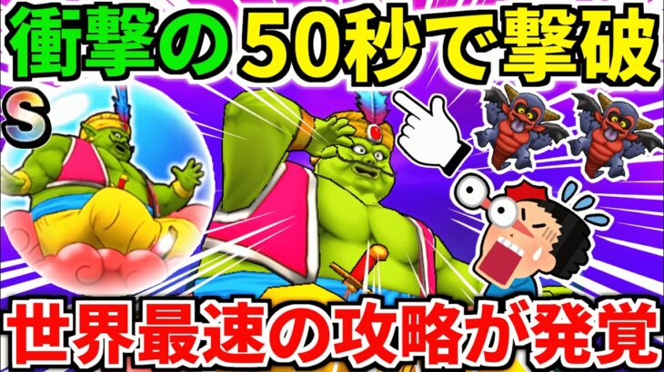 まじんブドゥ 攻略 弱点【魔人ブドゥ】【ドラクエウォーク】【ドラゴンクエストウォーク】【DQW】【DQウォーク】【ウォーク】【ケキちゃん】【朝神楽】【初心者】【メガモン】