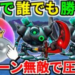 ドラクエウォーク【完全攻略】ボーンファイター覚醒千里行 デュランダル フルオート【ドラゴンクエストウォーク】【DQW】【DQウォーク】【ウォーク】【オート】【弱点】【初心者】
