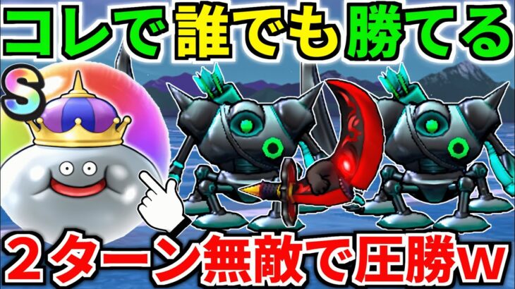 ドラクエウォーク【完全攻略】ボーンファイター覚醒千里行 デュランダル フルオート【ドラゴンクエストウォーク】【DQW】【DQウォーク】【ウォーク】【オート】【弱点】【初心者】