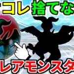 【ドラクエウォーク】マッドファルコン 攻略 フルオート 弱点【ドラゴンクエストウォーク】【DQW】【DQウォーク】【ウォーク】【こころ】【宝の地図】【初心者】