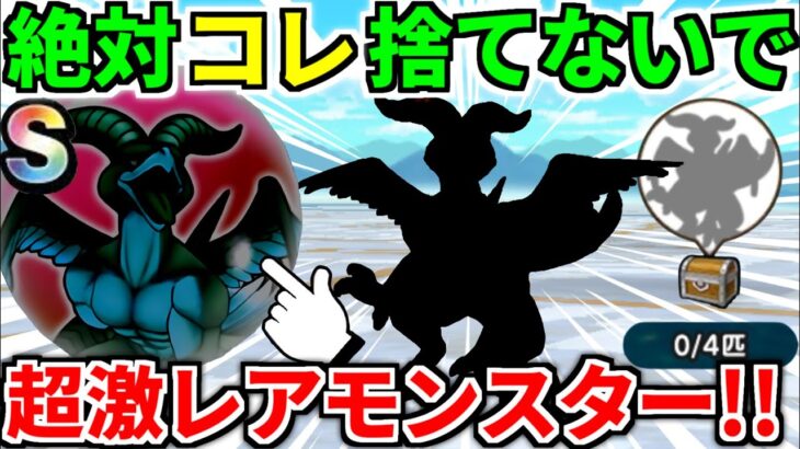 【ドラクエウォーク】マッドファルコン 攻略 フルオート 弱点【ドラゴンクエストウォーク】【DQW】【DQウォーク】【ウォーク】【こころ】【宝の地図】【初心者】
