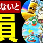 【ドラクエウォーク】知らないと損します!?【GWイベント】